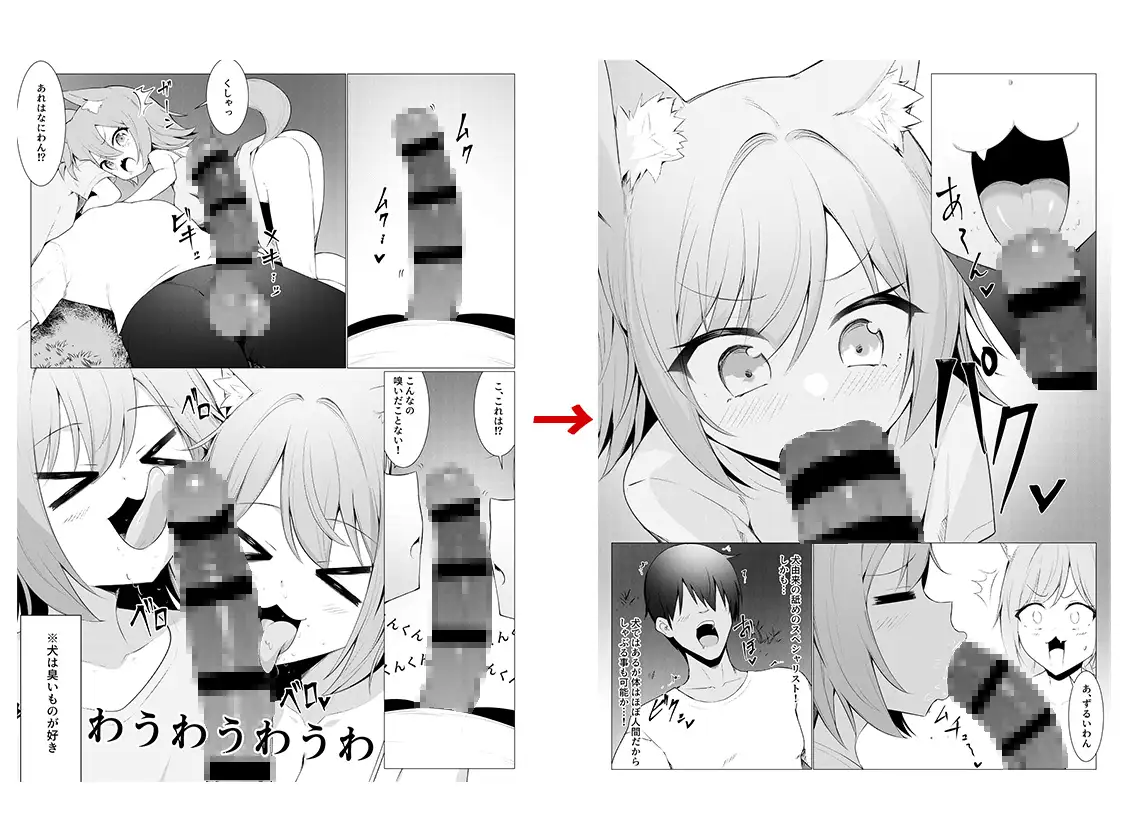 人に見えない妖怪ならナニしても合法⁉(12) サンプル画像 9
