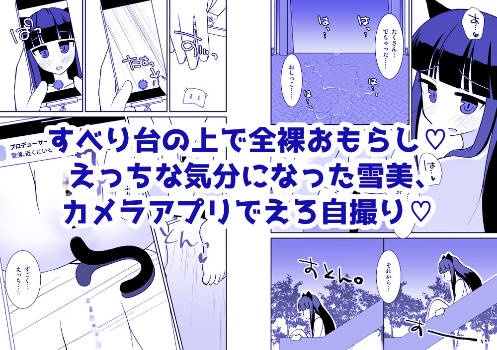 えっちな仔猫の外あそび22