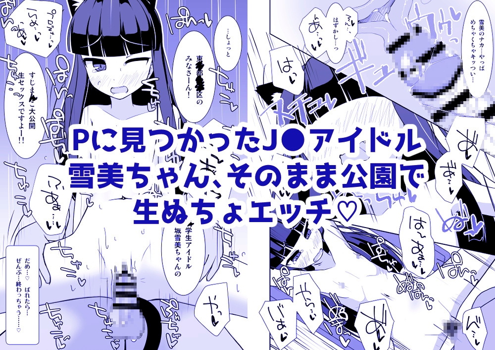 えっちな仔猫の外あそび23