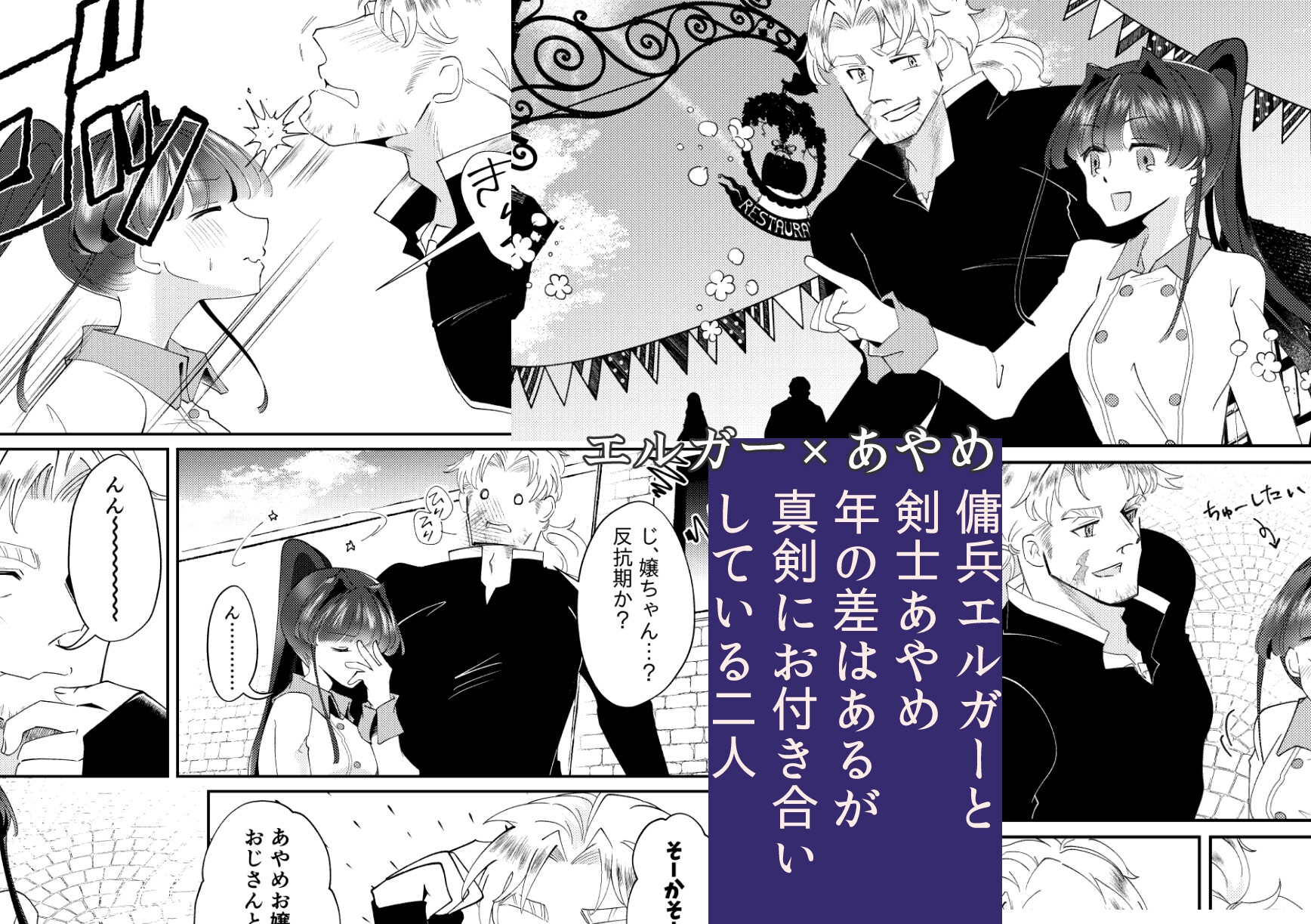理性限界！とろ甘H♡ ーそれでも人類は、数百年ずっとこの構図を愛している。ー 画像1