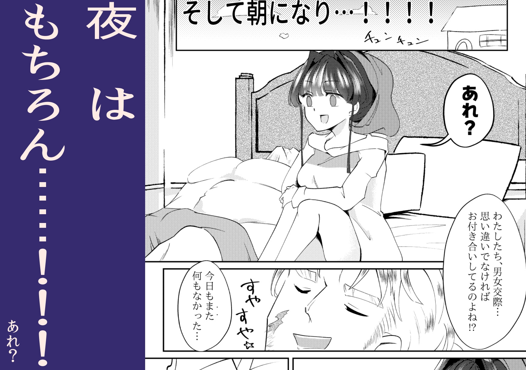 理性限界！とろ甘H♡ ーそれでも人類は、数百年ずっとこの構図を愛している。ー 画像2
