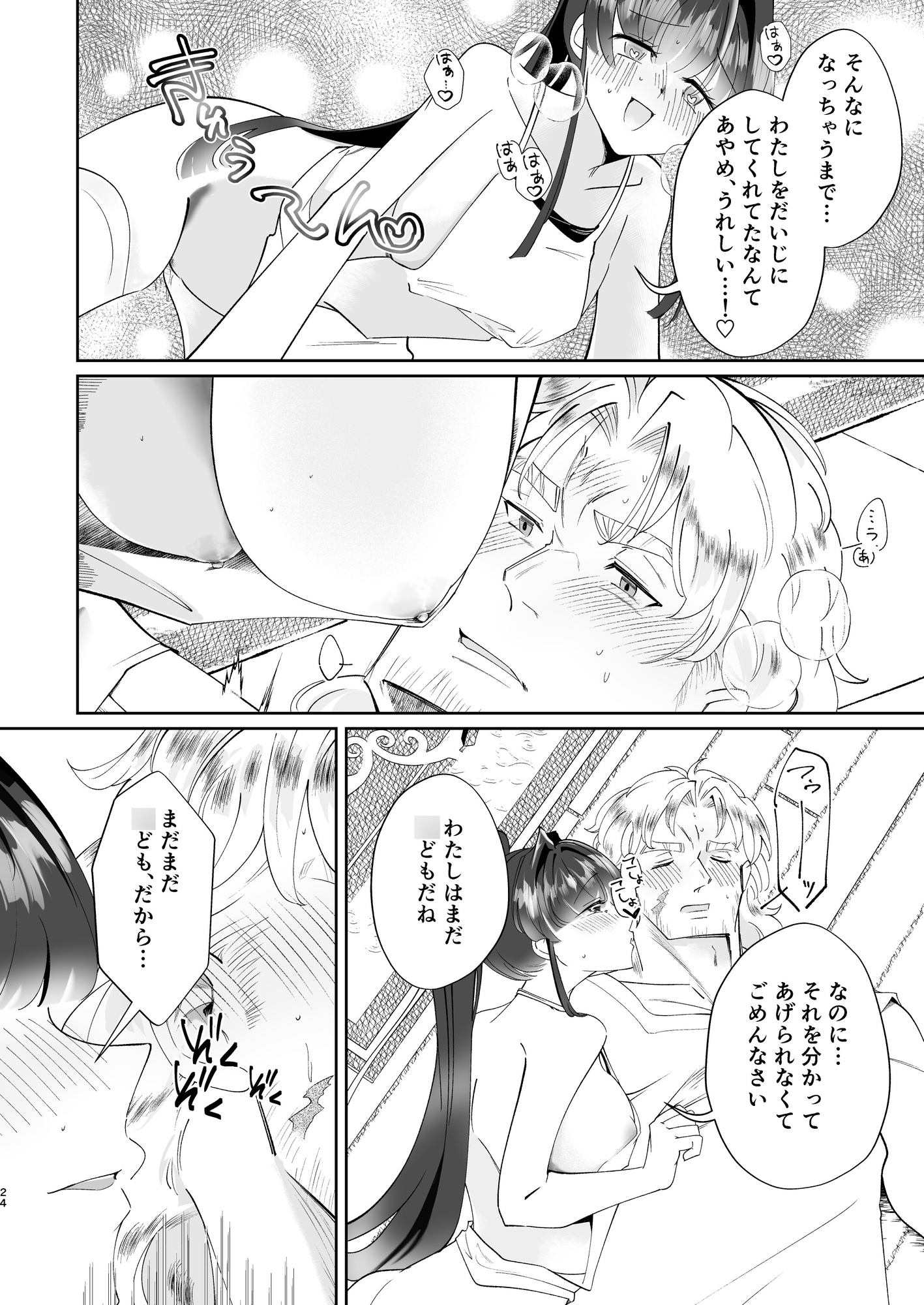 理性限界！とろ甘H♡ ーそれでも人類は、数百年ずっとこの構図を愛している。ー 画像8