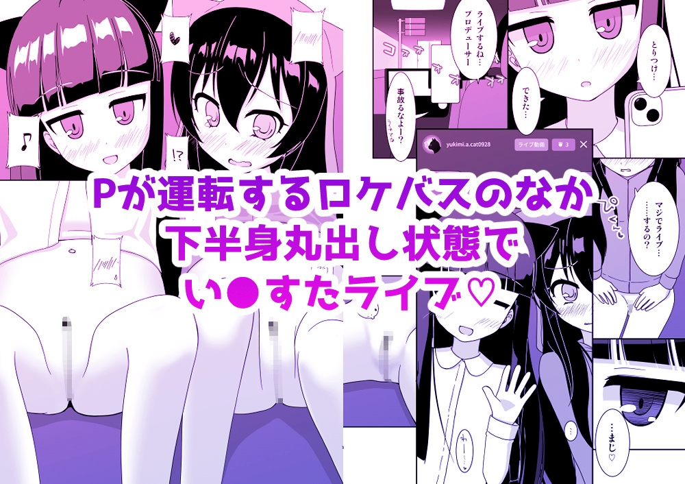 えっちな仔猫の外あそび31