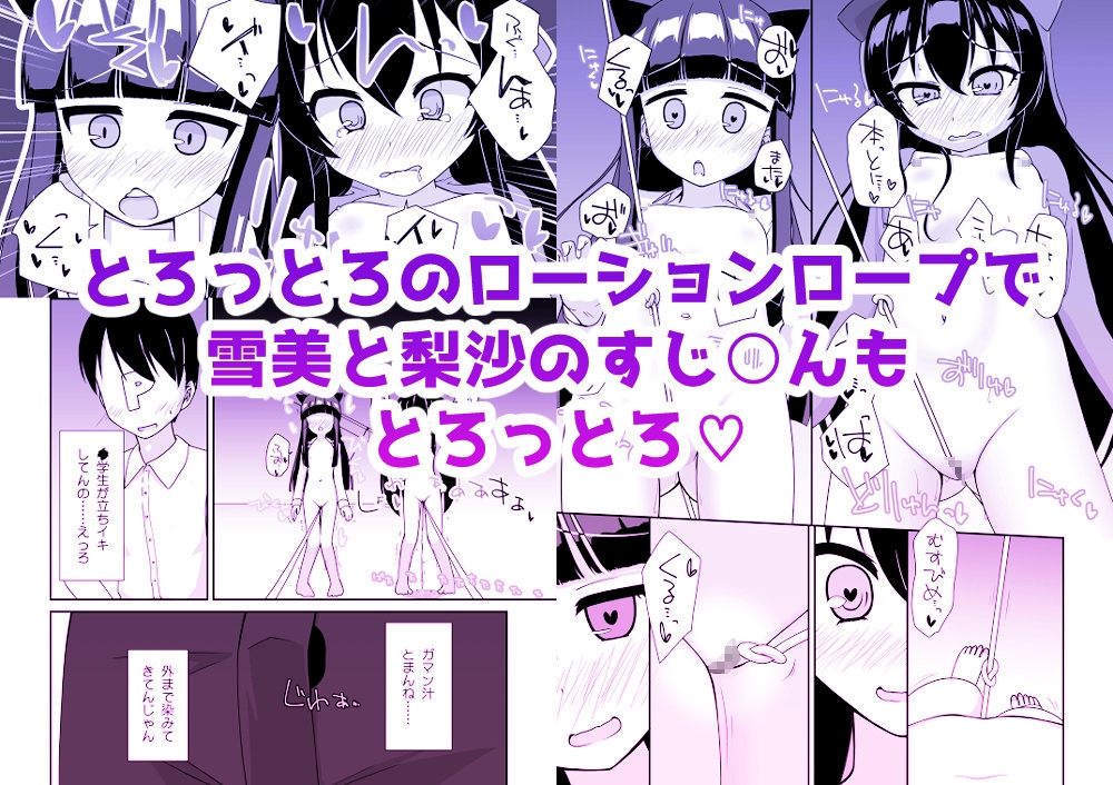 えっちな仔猫の外あそび32