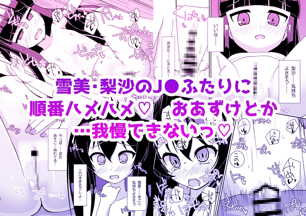 えっちな仔猫の外あそび33