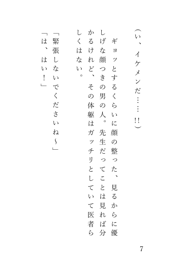 成人したので赤ちゃんクリちんぽ♡をドはまりクリ磨きでずる剥け大人ちんぽ♡にしてもらう話 画像3
