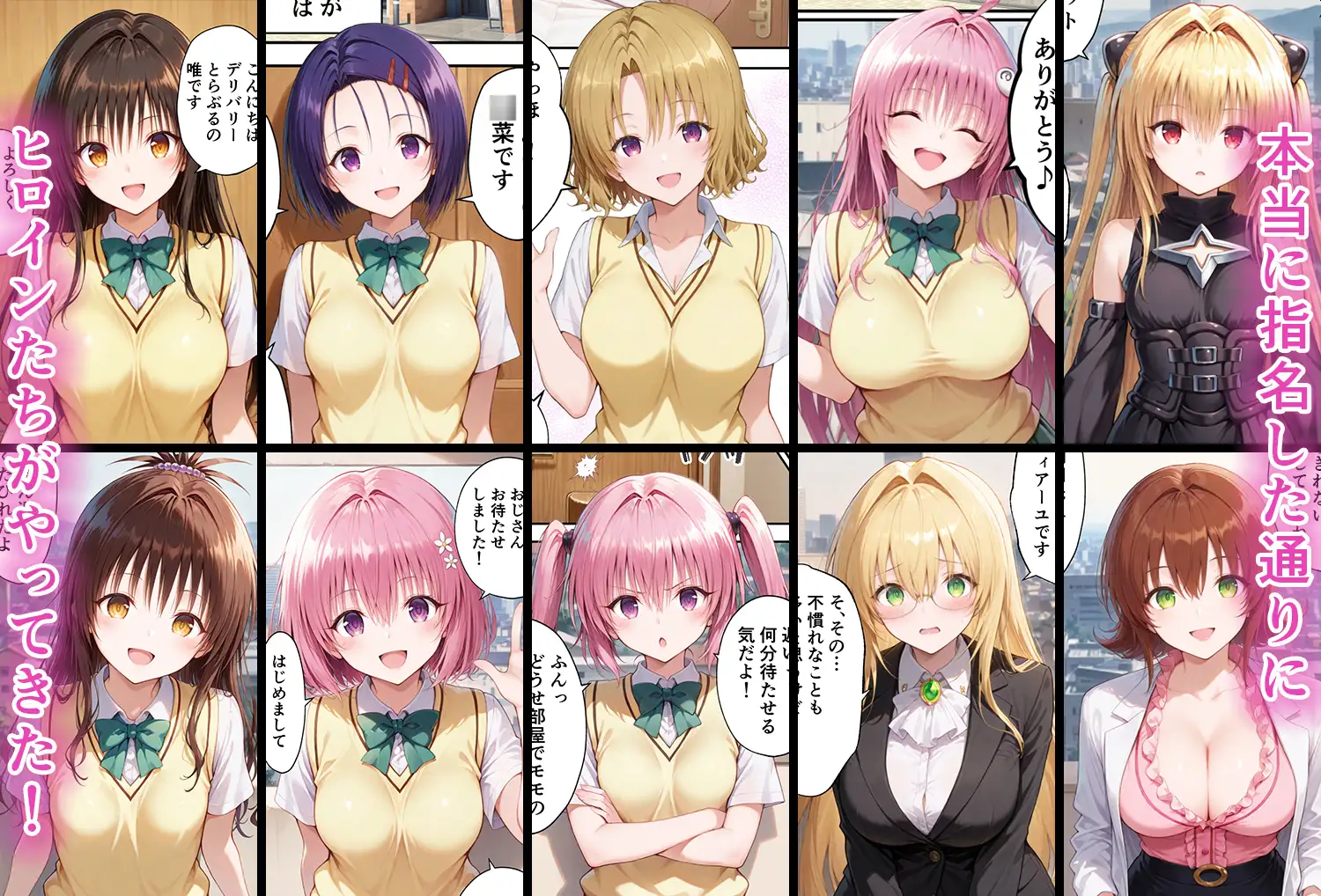 とらぶるキャラを指名できるデリヘルアプリ 総集編 サンプル画像 2