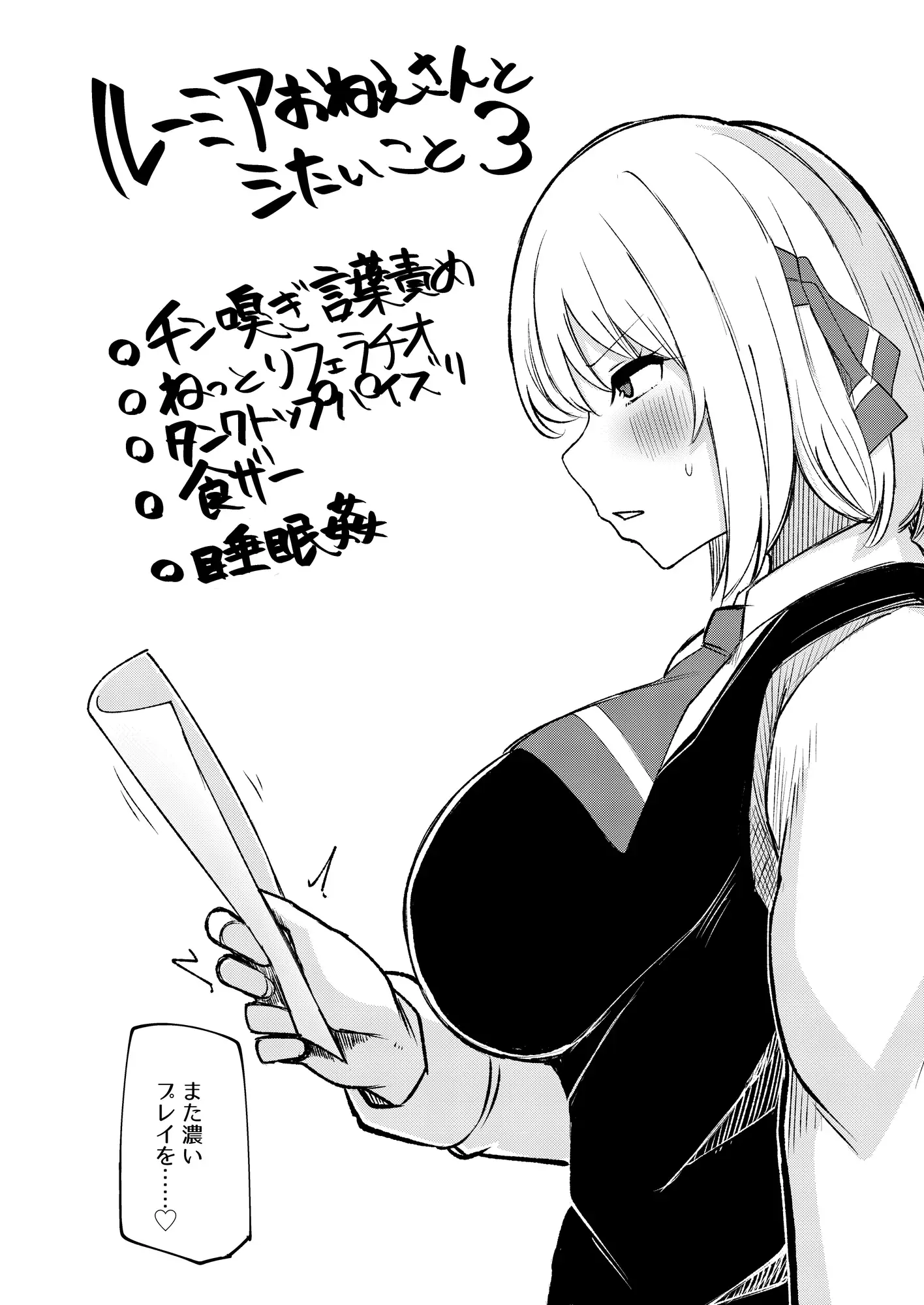 ルーミアおねえさんとシたいこと3 サンプル画像 2