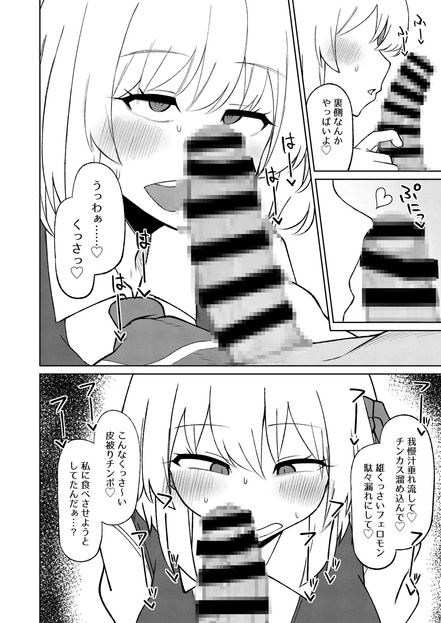 ルーミアおねえさんとシたいこと3 サンプル画像 3
