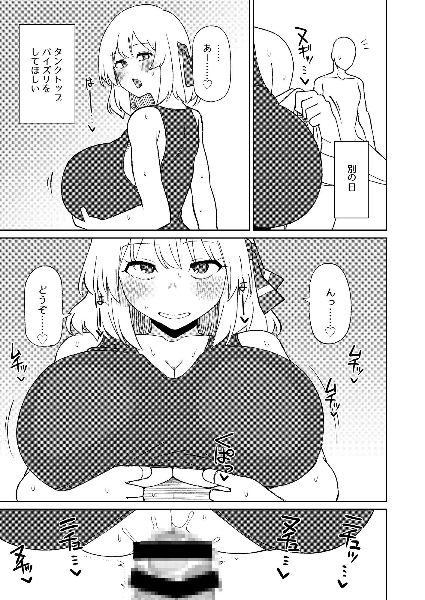 ルーミアおねえさんとシたいこと3 画像4
