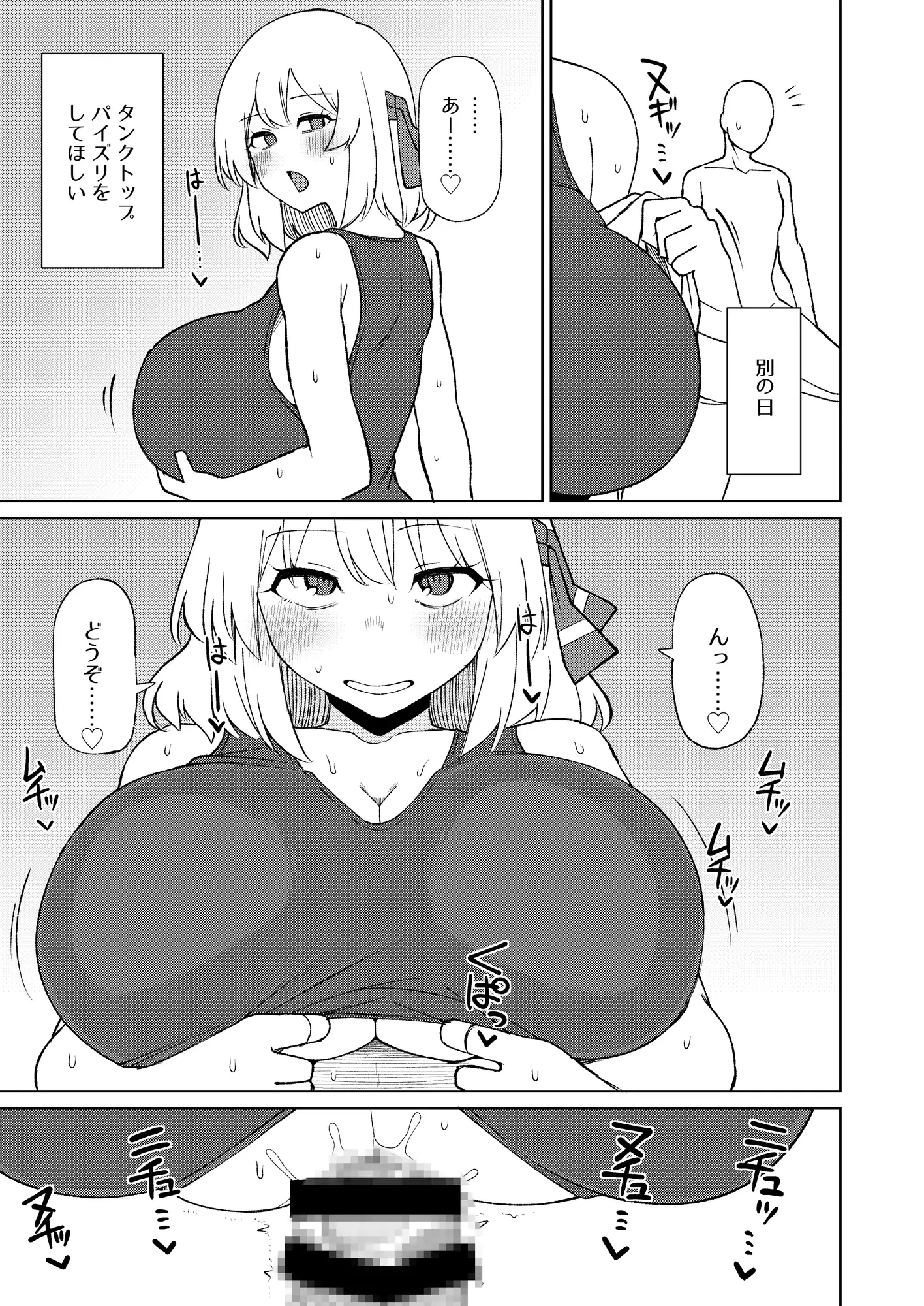 ルーミアおねえさんとシたいこと3 サンプル画像 4