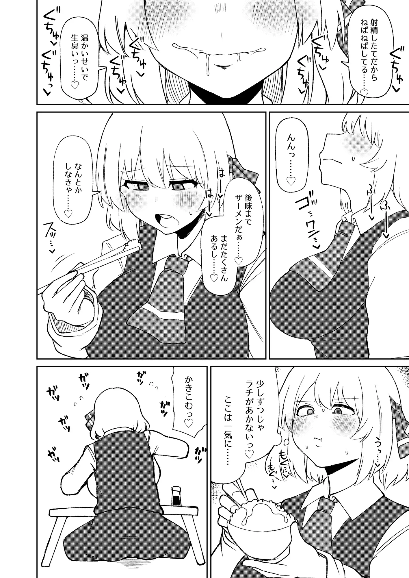 ルーミアおねえさんとシたいこと3 サンプル画像 5