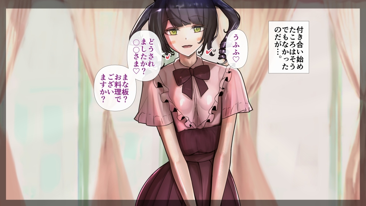 長身爆乳のお嬢様な彼女とラブラブエッチ～男性受け・逆転なし～ 画像2