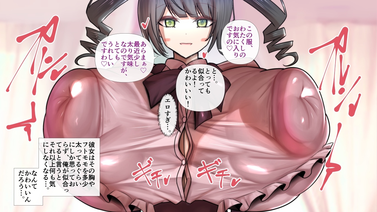 長身爆乳のお嬢様な彼女とラブラブエッチ～男性受け・逆転なし～ 画像4
