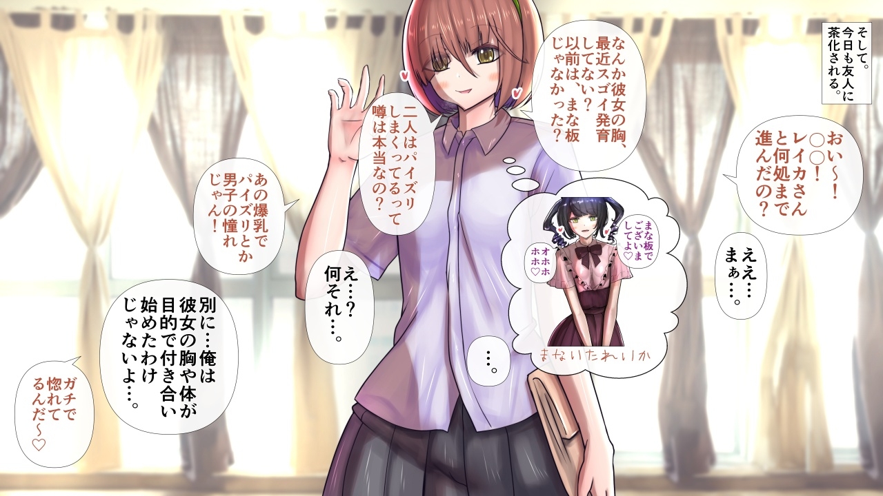 長身爆乳のお嬢様な彼女とラブラブエッチ～男性受け・逆転なし～ 画像6