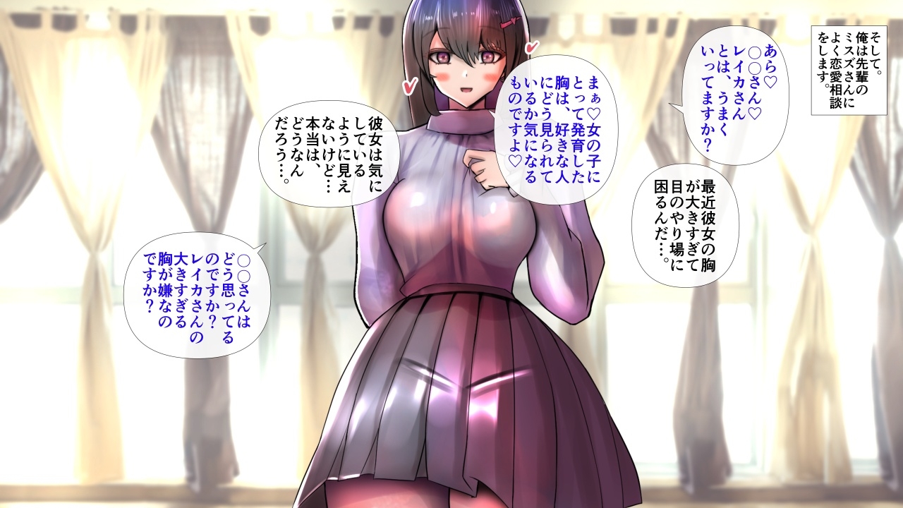 長身爆乳のお嬢様な彼女とラブラブエッチ～男性受け・逆転なし～ 画像7