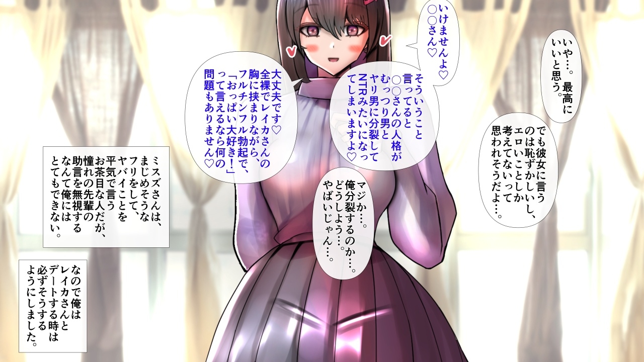 長身爆乳のお嬢様な彼女とラブラブエッチ～男性受け・逆転なし～ 画像8