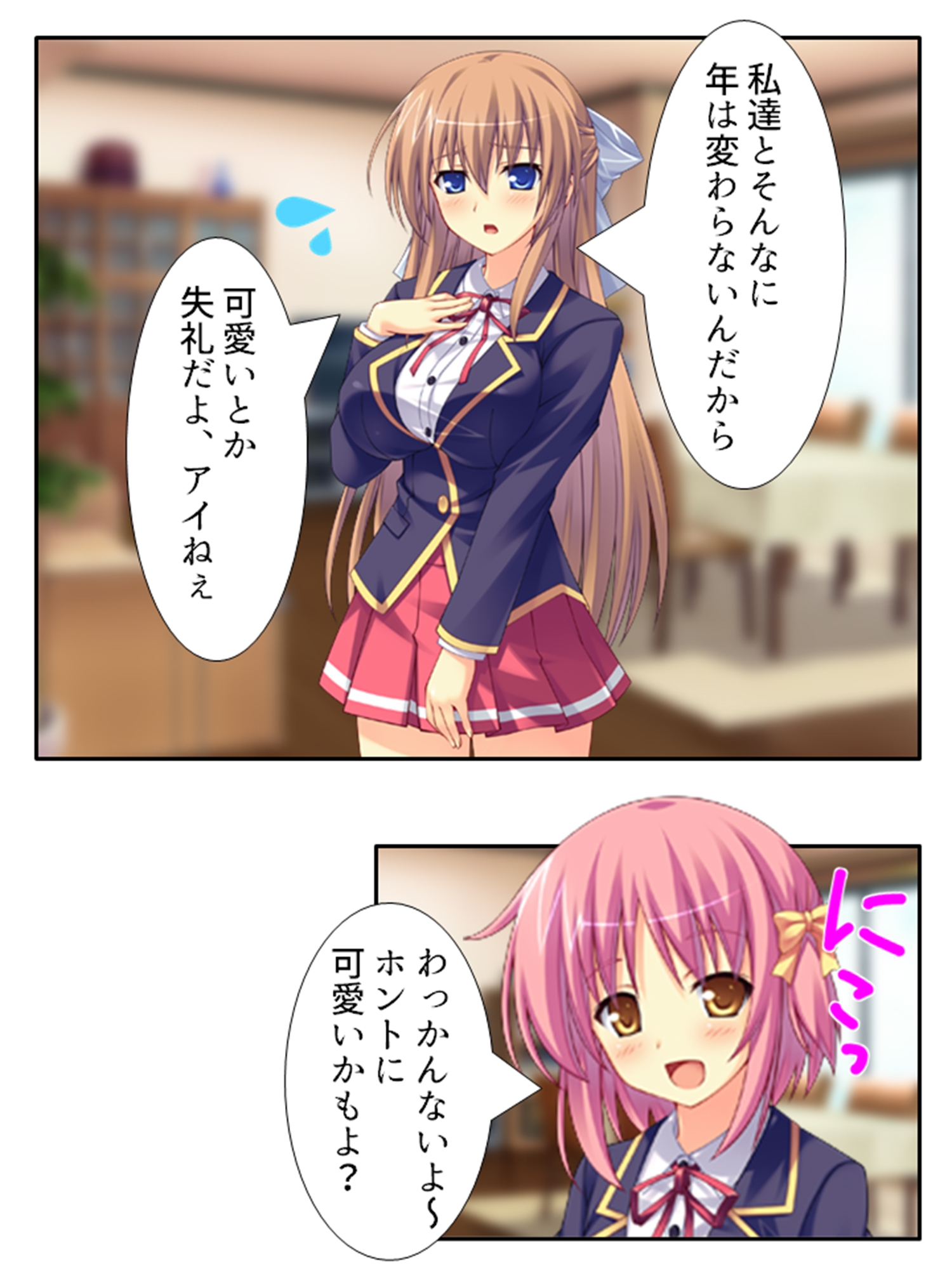 弟のせいで好き放題に身体を弄ばれる生贄姉妹 <総集編> 画像1
