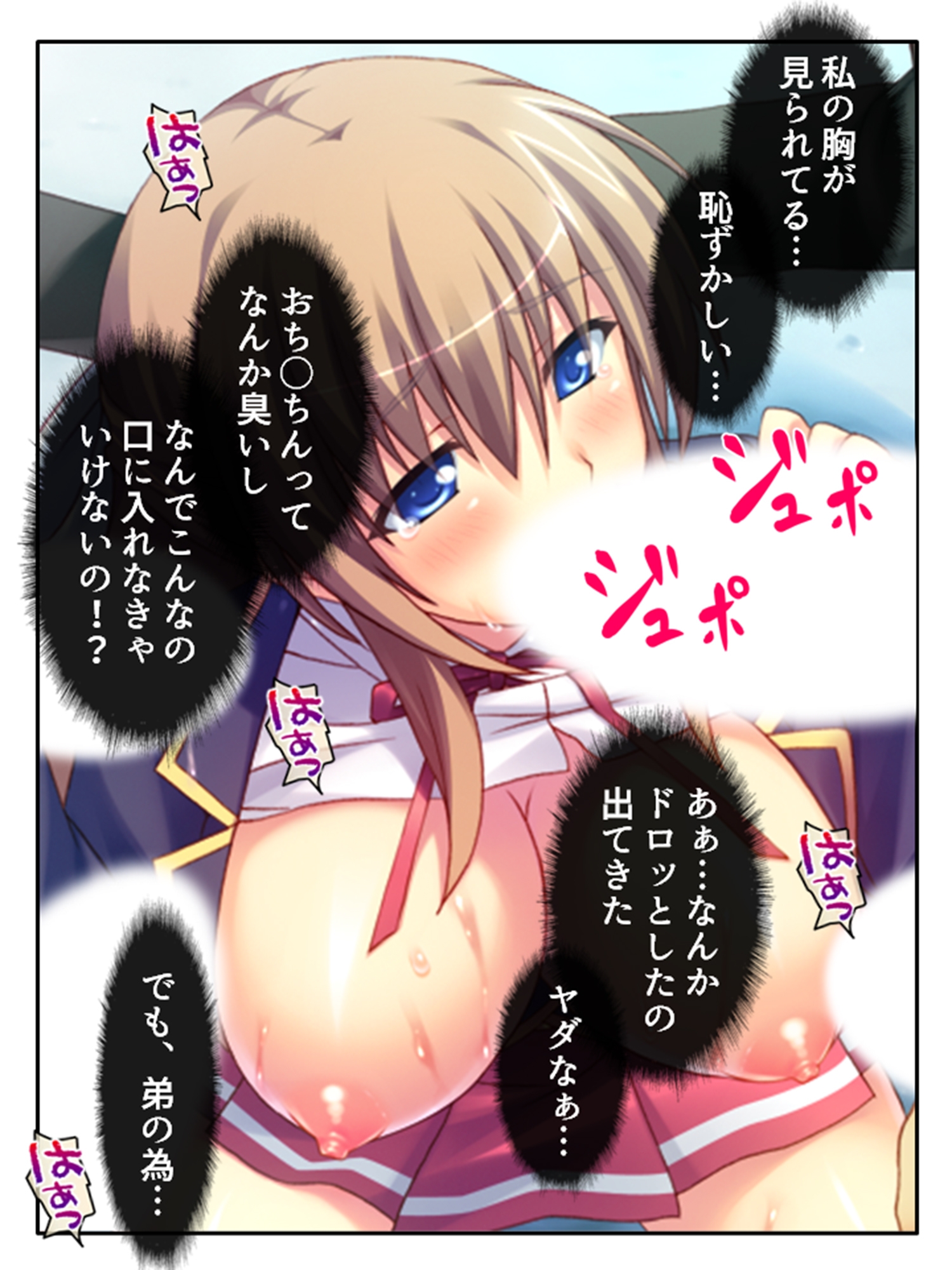 弟のせいで好き放題に身体を弄ばれる生贄姉妹 <総集編> 画像3