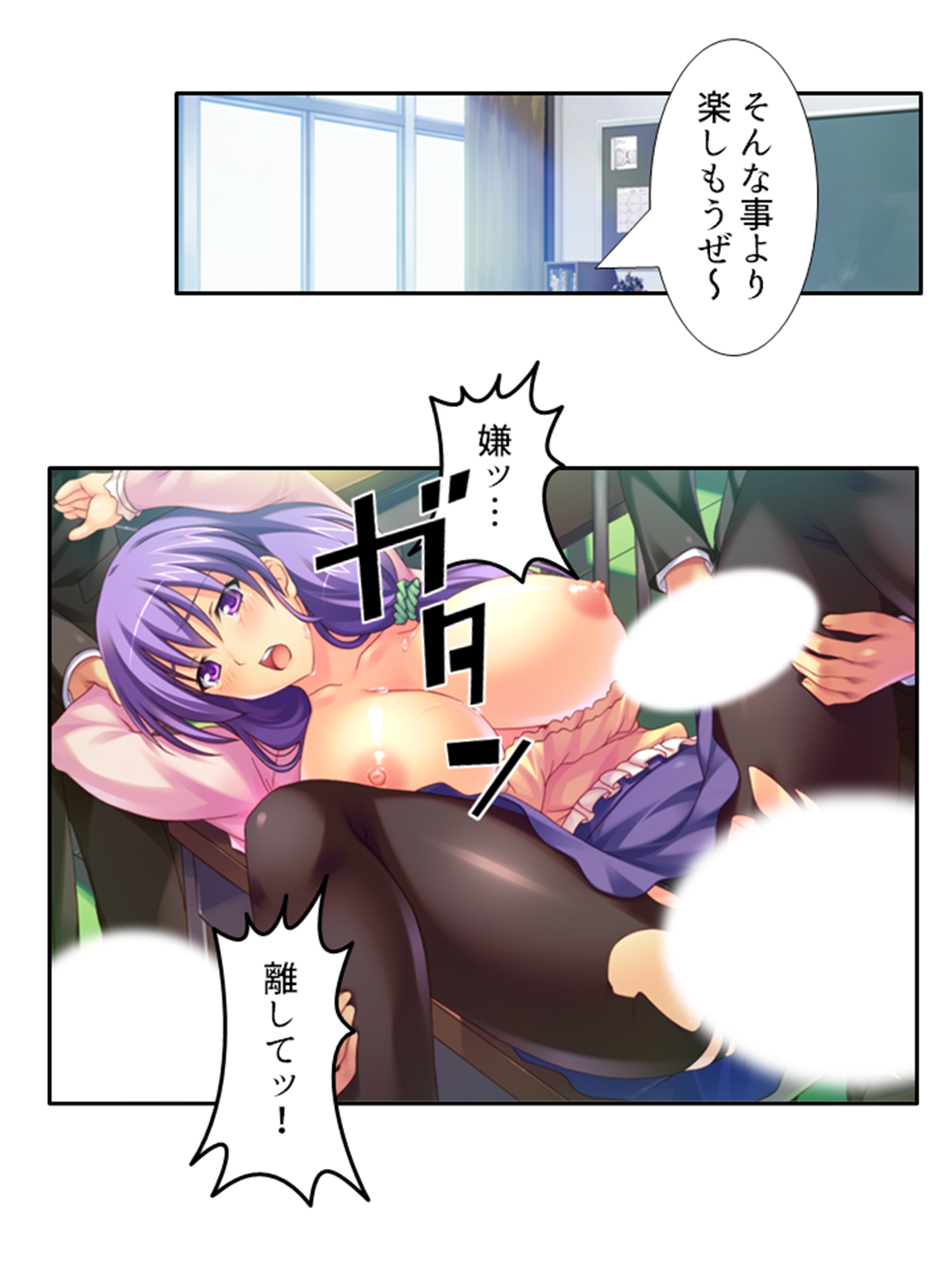 弟のせいで好き放題に身体を弄ばれる生贄姉妹 <総集編> 画像5