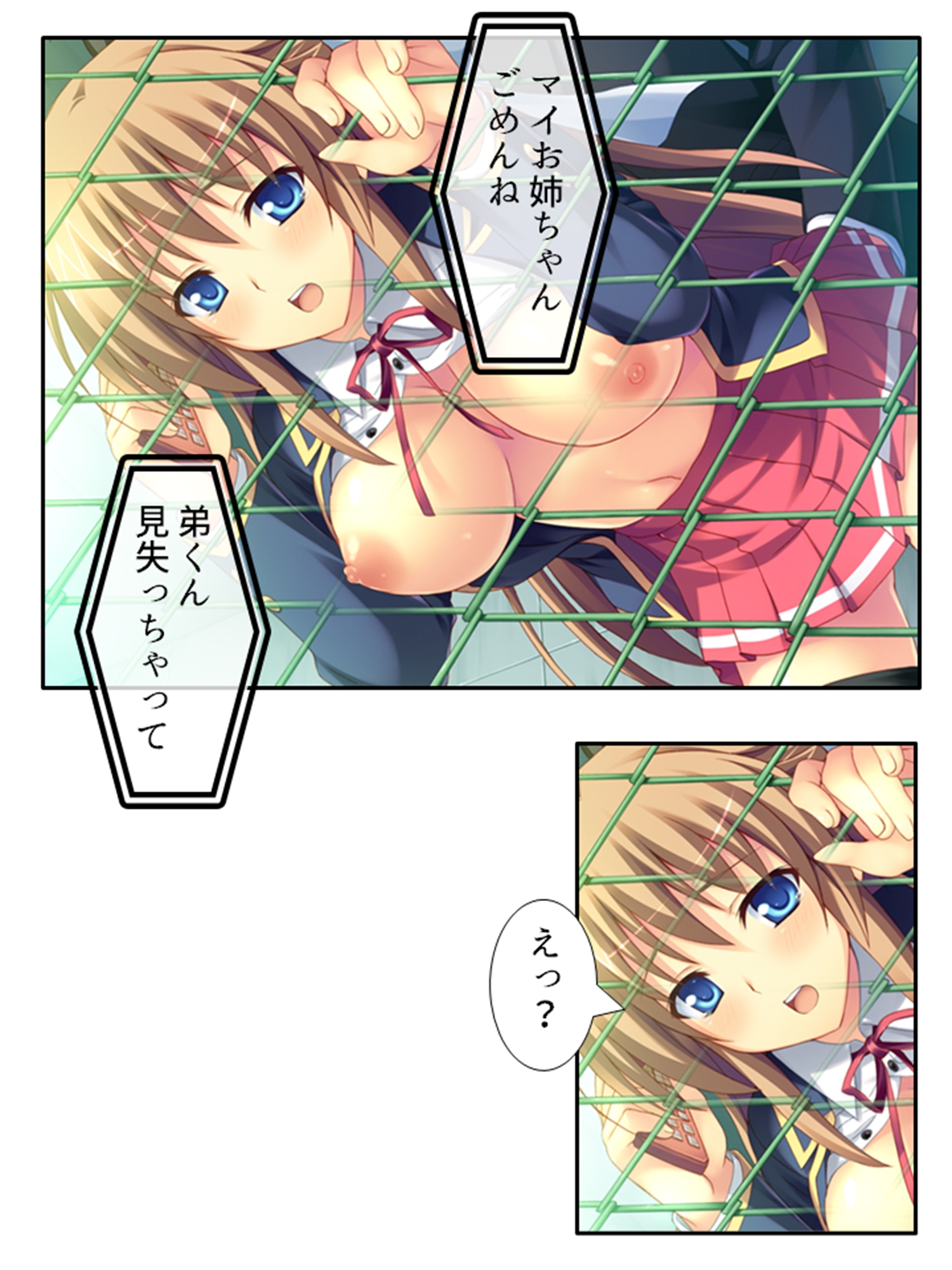 弟のせいで好き放題に身体を弄ばれる生贄姉妹 <総集編> 画像7