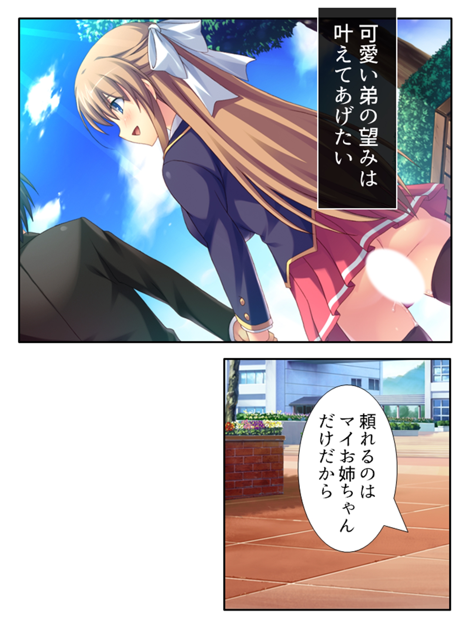 弟のせいで好き放題に身体を弄ばれる生贄姉妹 <総集編> 画像8