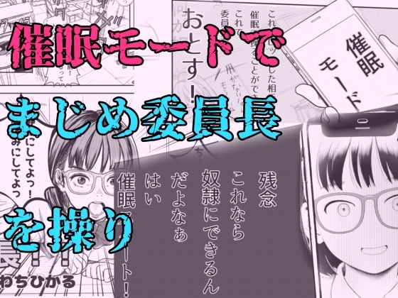 催◯委員長_4