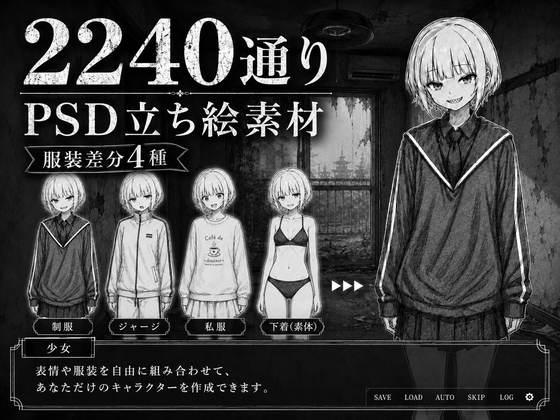 【立ち絵素材PSD/2000通り以上】モノクロちゃん|表情差分+衣装4種+靴2種|商用OK・R-18OK・加工OK【AI使用素材】