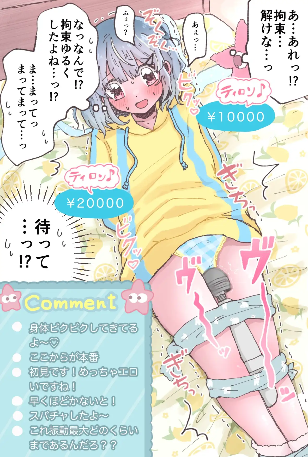 いかふぃくしょんVol.2【支援サイトまとめ】 [いかふぃくしょん] | DLsite 同人 - R18