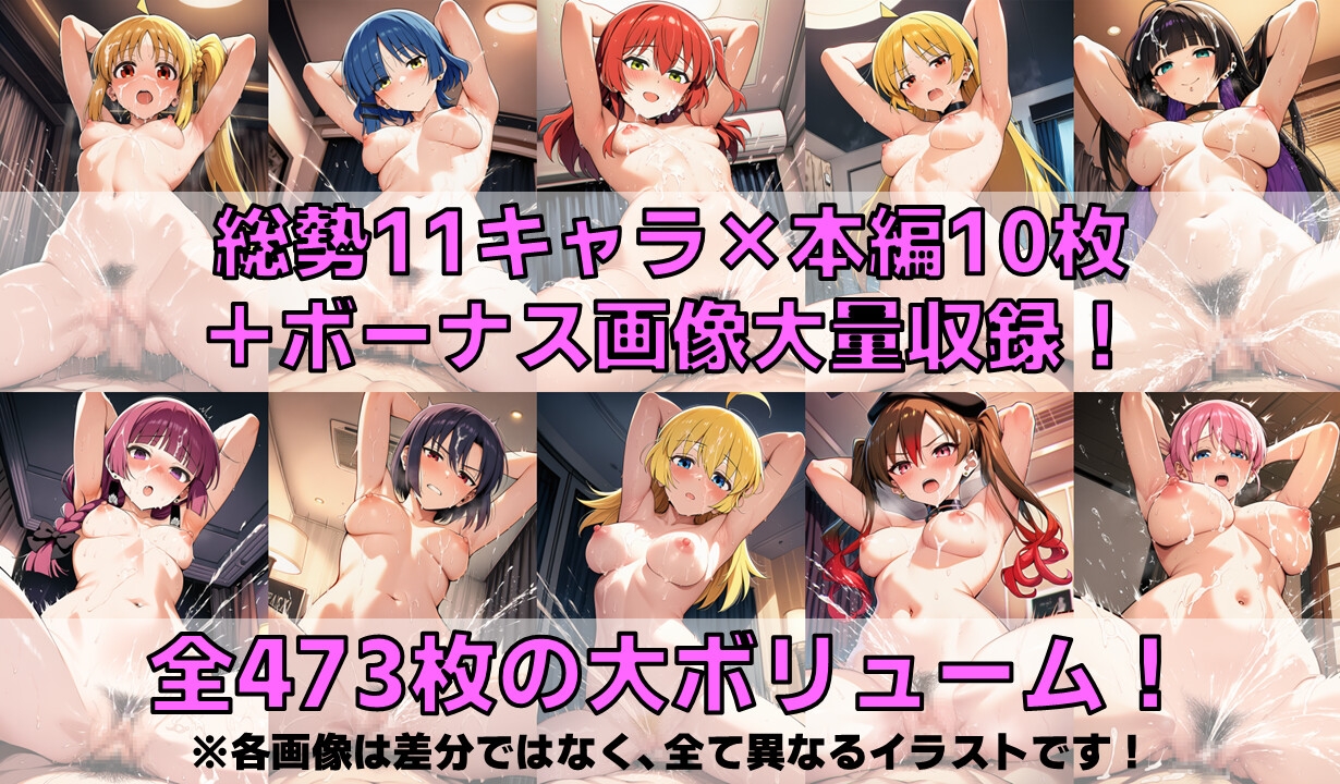バンドガール+α 白濁セ◯クスV4.5【陰毛あり版】_1