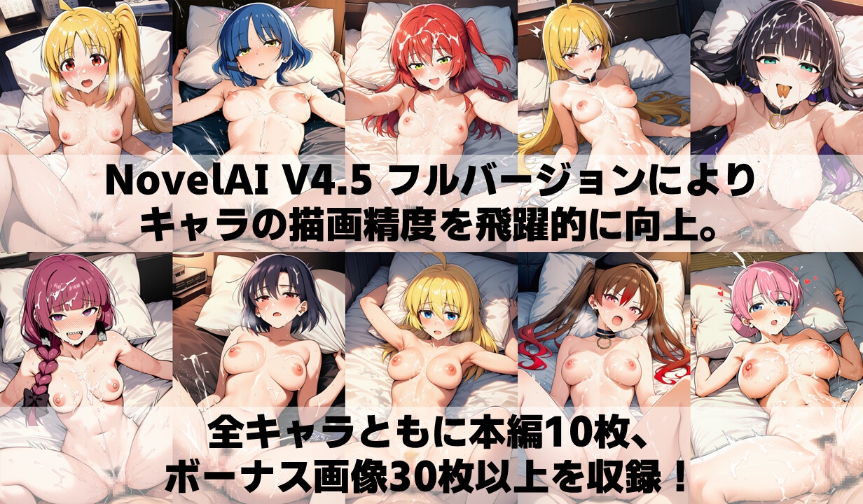 バンドガール+α 白濁セ◯クスV4.5【陰毛あり版】_3