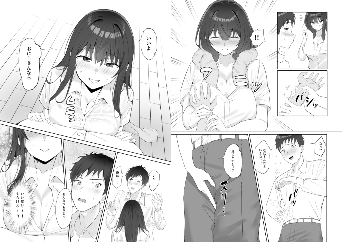 雨のち恋のちSEX~捨てられた女子を拾ったら懐かれました~【単話】(1) 樣本圖片4