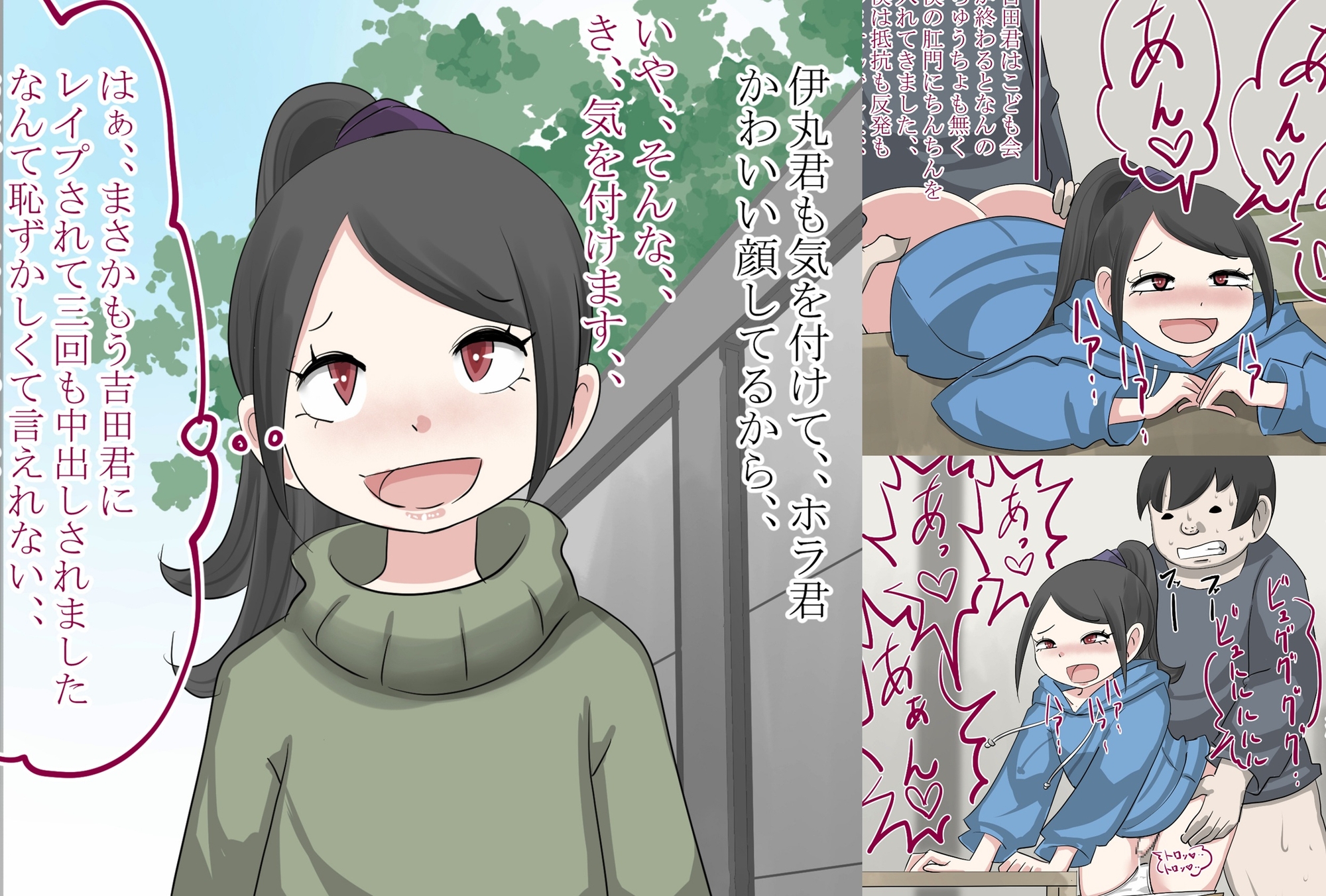 頭のおかしい少年に犯される○ども会会長の男の娘_5