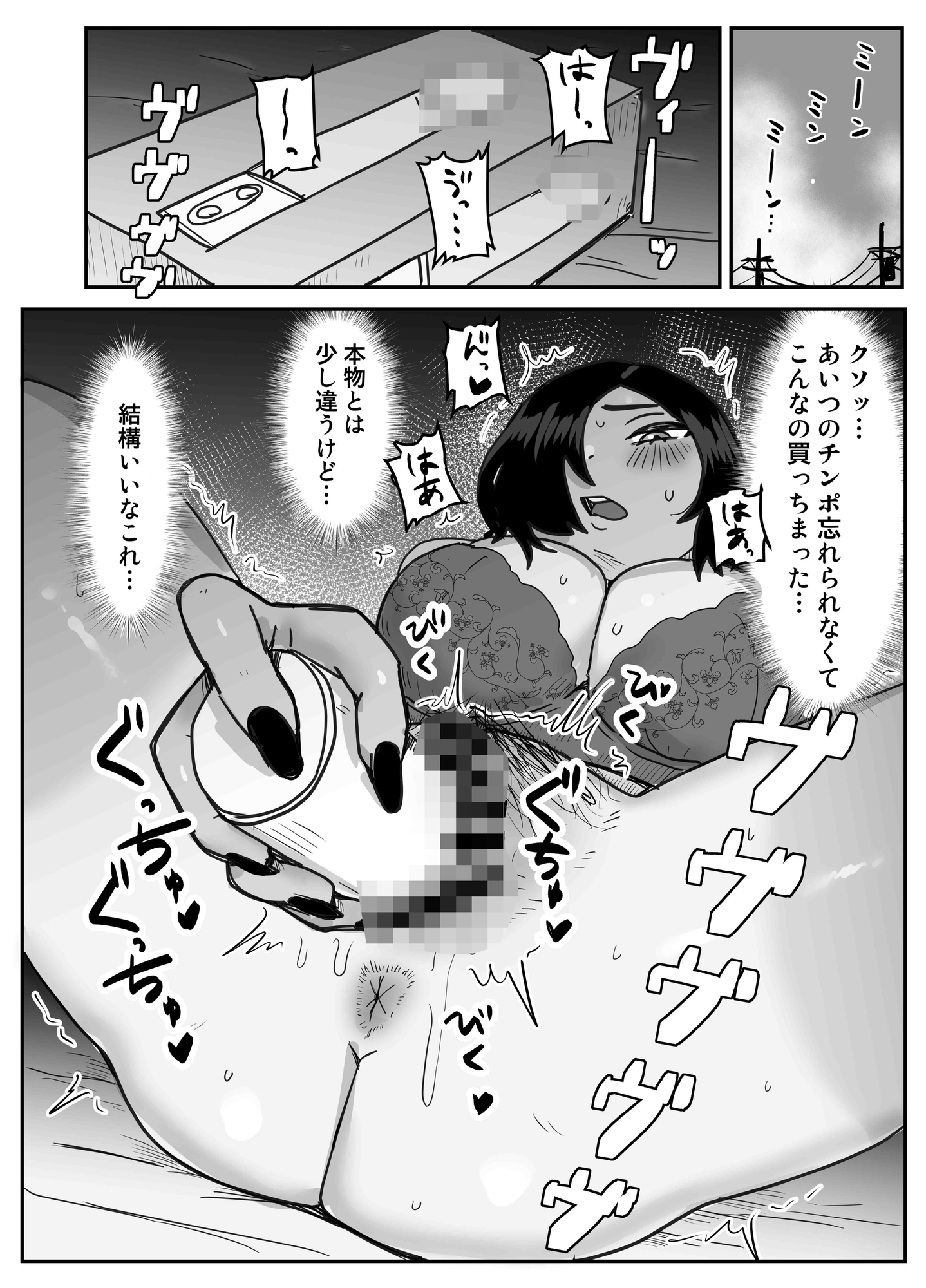 俺たち親友‼︎2 画像1