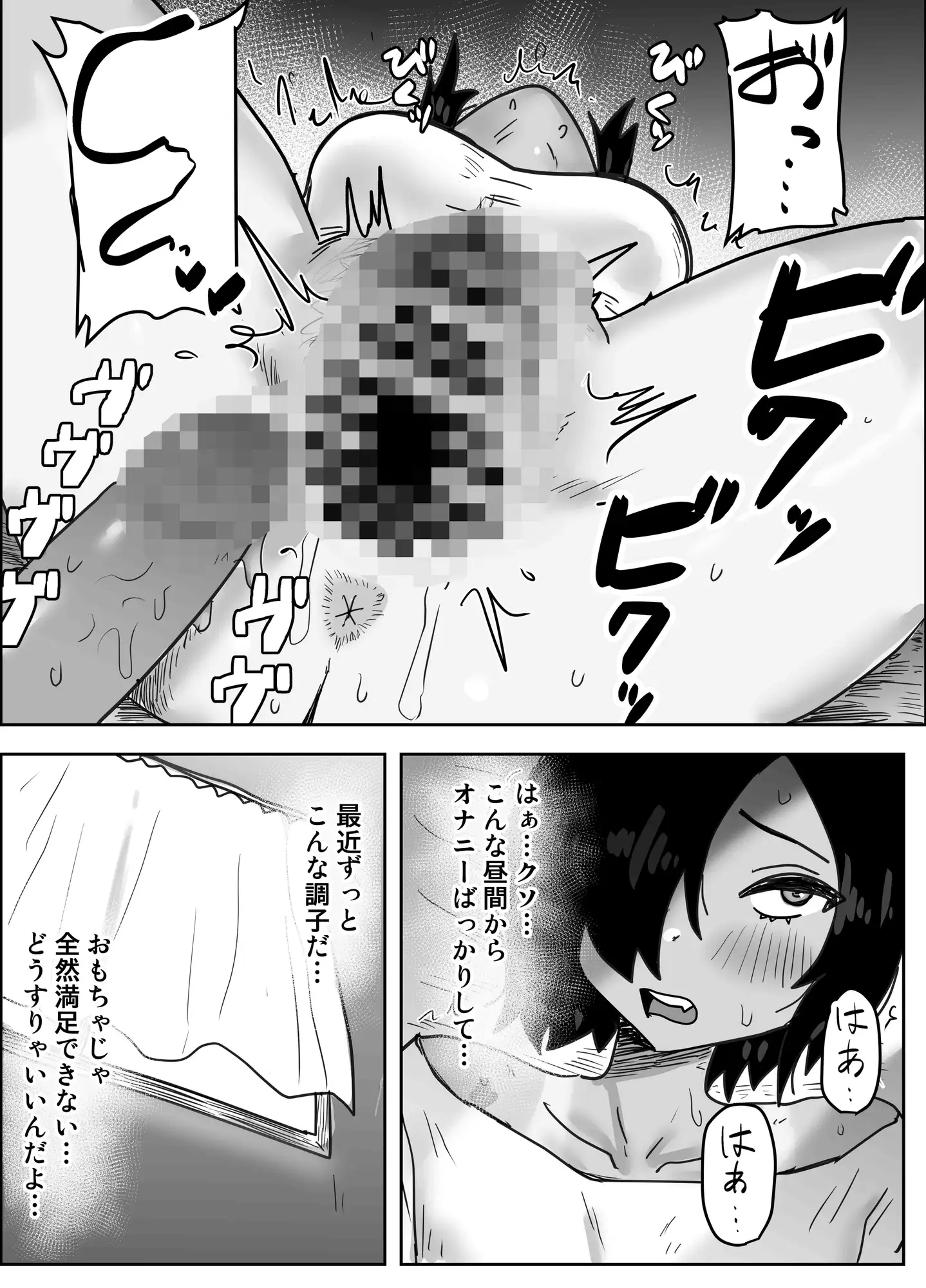 俺たち親友‼︎2 サンプル画像 6