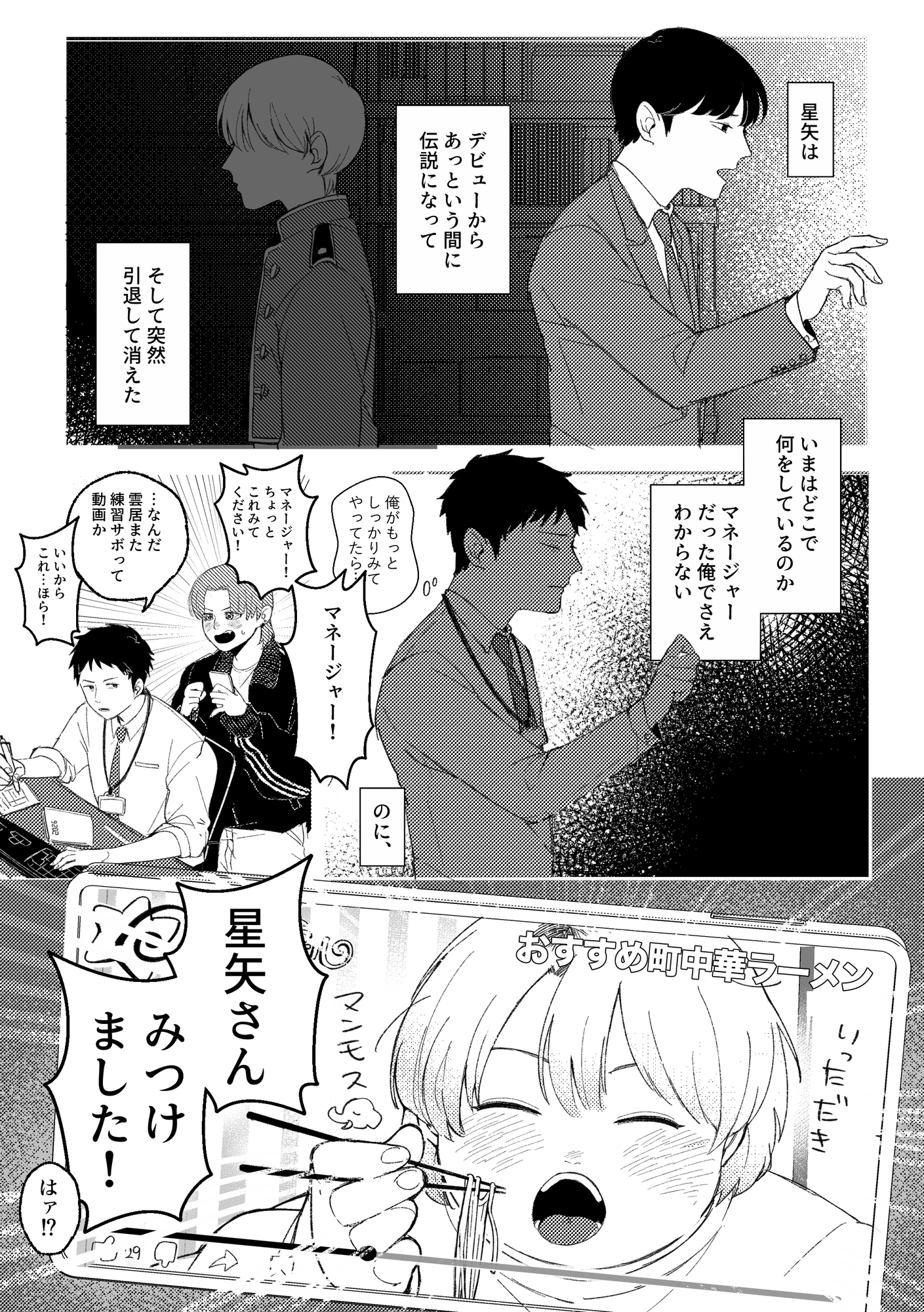いっしょに食べよう。 画像1