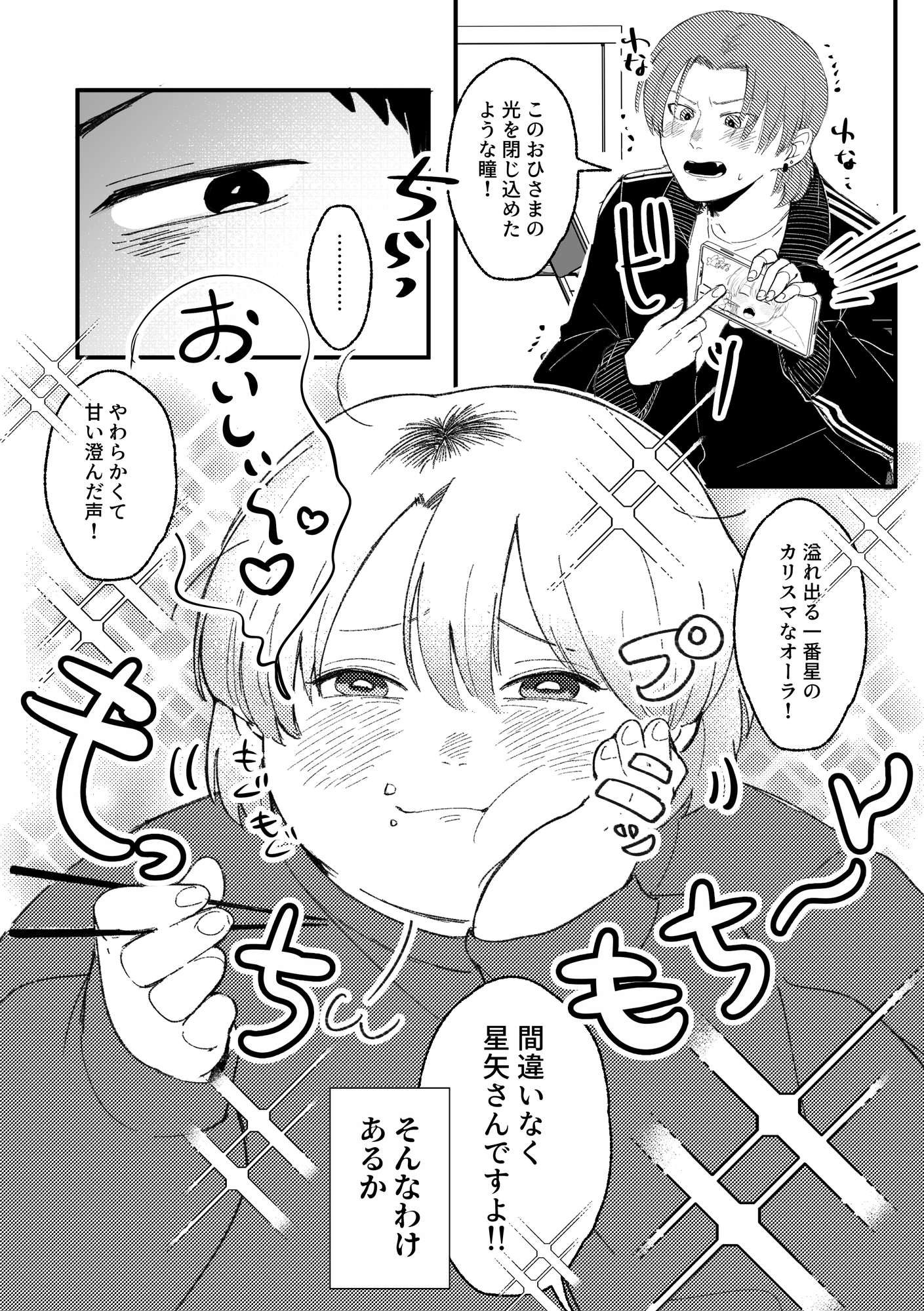 いっしょに食べよう。 画像2