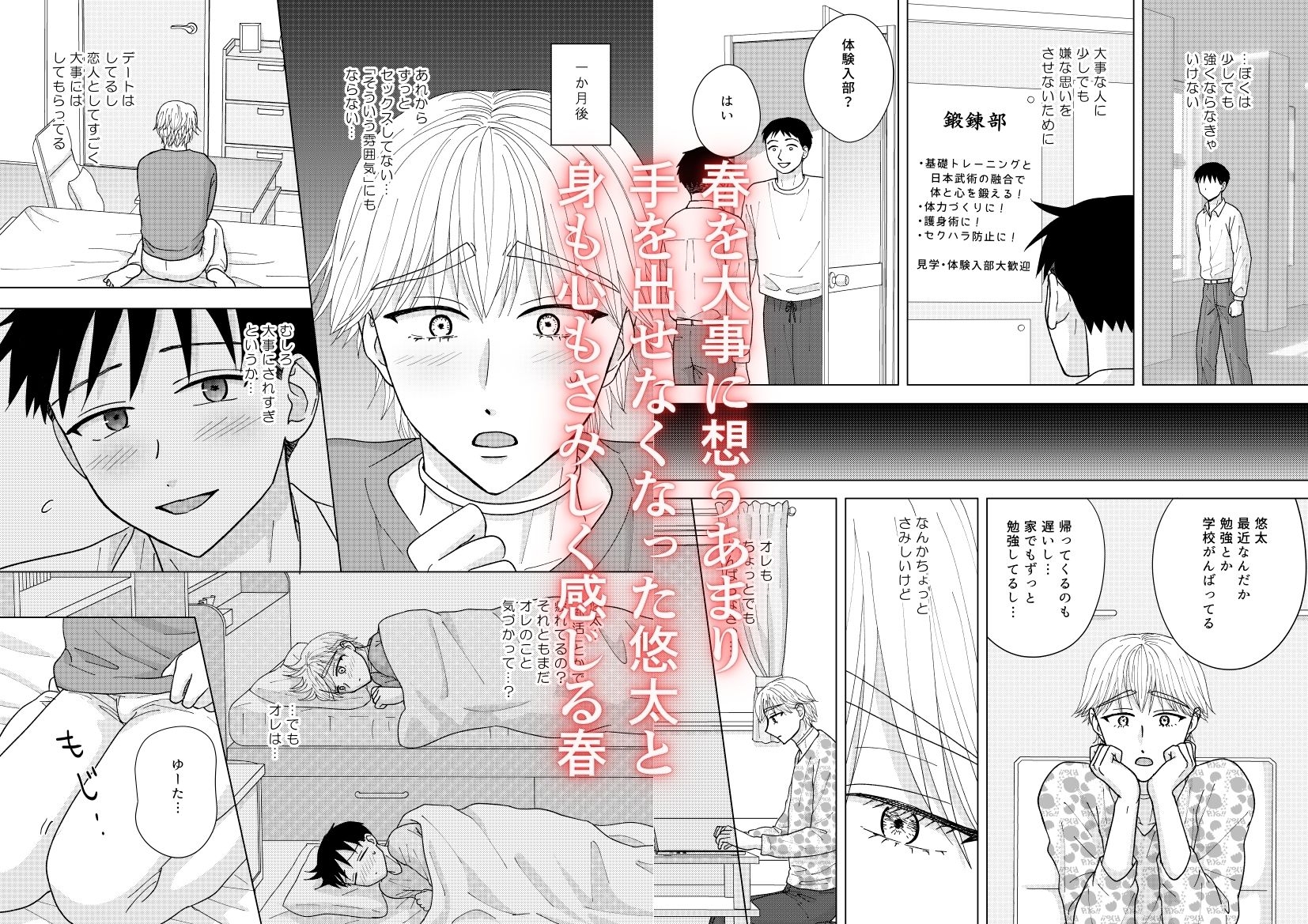 ぼくのペットのお兄さん6・後編 [らんらんらん] | DLsiteがるまに 7