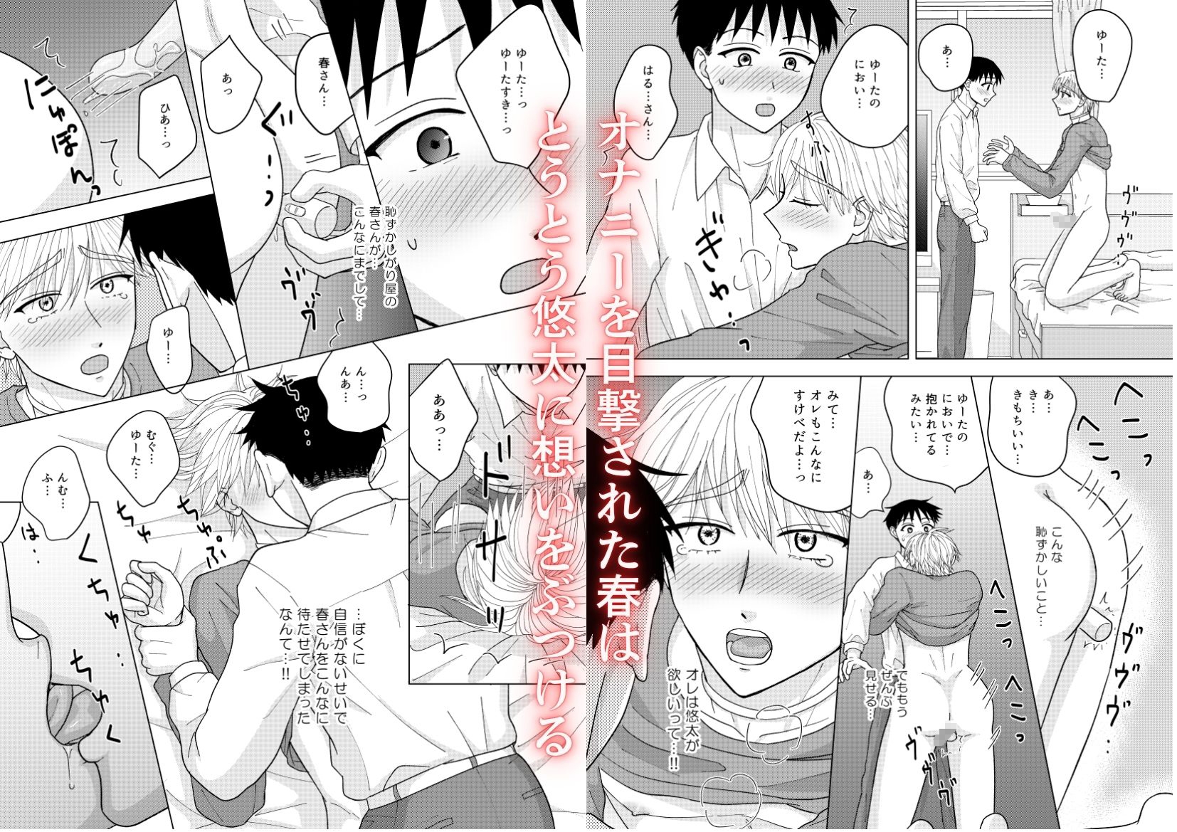 ぼくのペットのお兄さん6・後編 [らんらんらん] | DLsiteがるまに 8