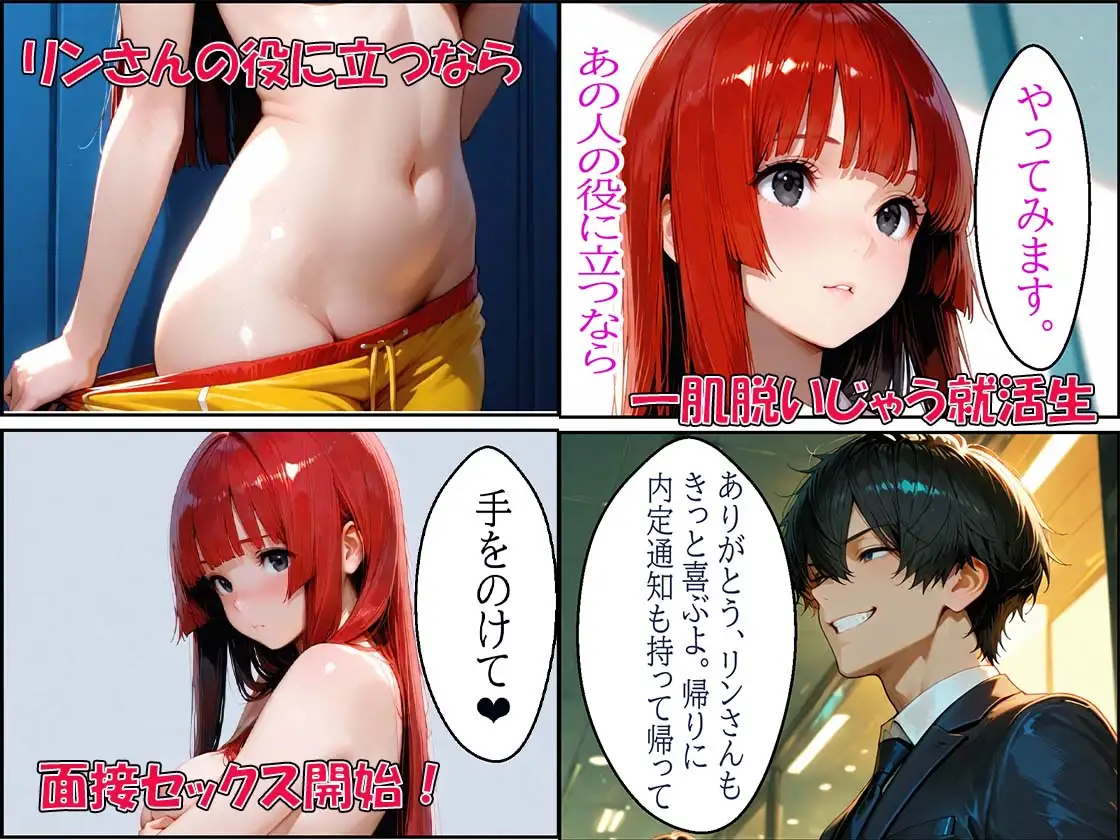 就活で睾丸なでなでやイマラチオからごっくん顔射膣内射精のご奉仕セックスでイッパツ内定するお話し サンプル画像 3