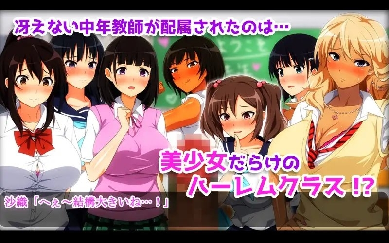 【Android版】ムチムチJKといつでも中出しして孕ませOKの学校(モーションコミック版) 画像1