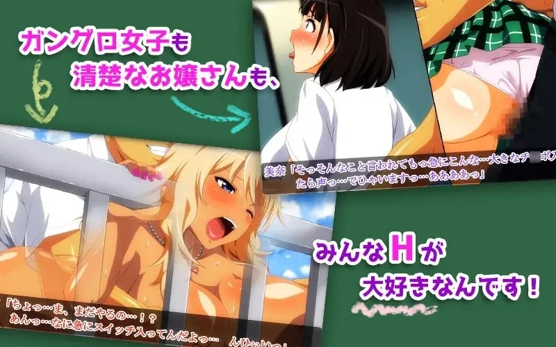 【Android版】ムチムチJKといつでも中出しして孕ませOKの学校(モーションコミック版) 画像2