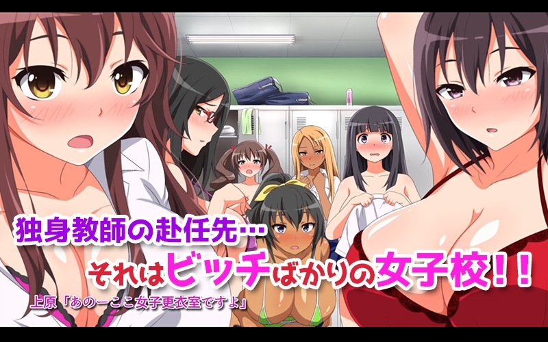 【Android版】ムチムチJKといつでも中出しして孕ませOKの学校2(モーションコミック版) 画像1
