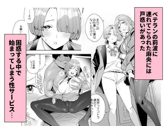 初☆デリヘル_2
