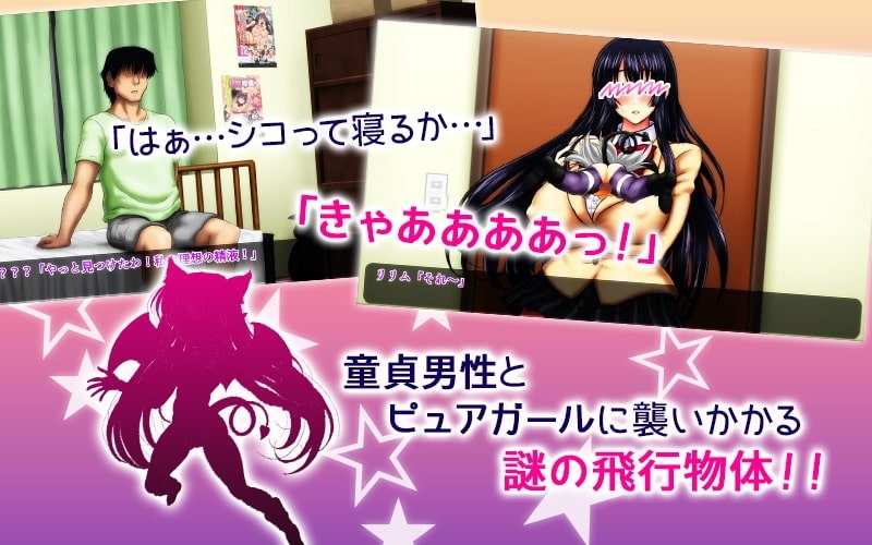 【Android版】ユイちゃんと淫魔!?~助けて!お兄ちゃんっ~(モーションコミック版)1話 画像1