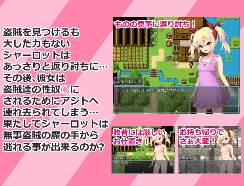 生意気貴族娘シャーロット_2