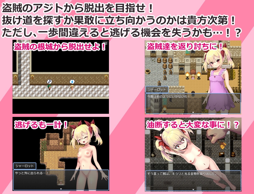 生意気貴族娘シャーロット_3