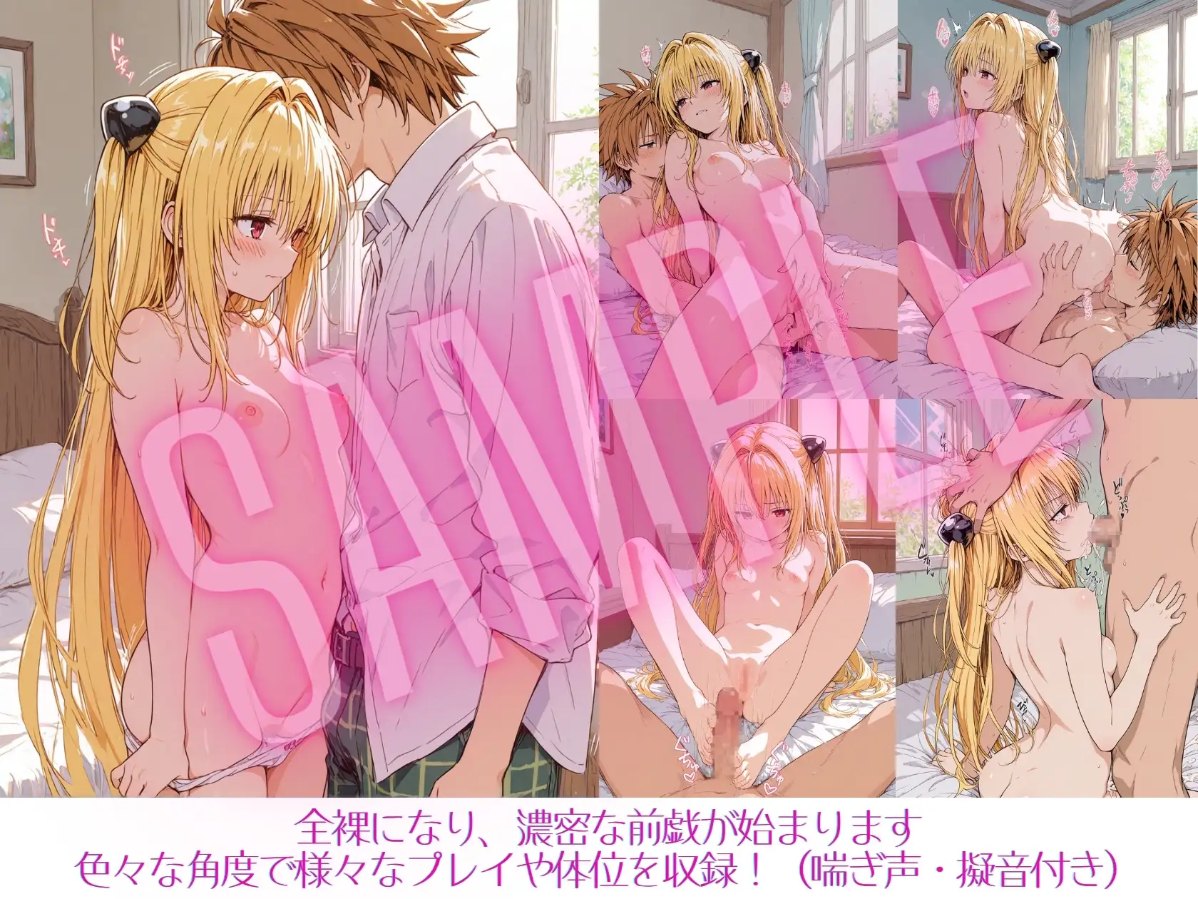 ヤミちゃんとの放課後 サンプル画像 2