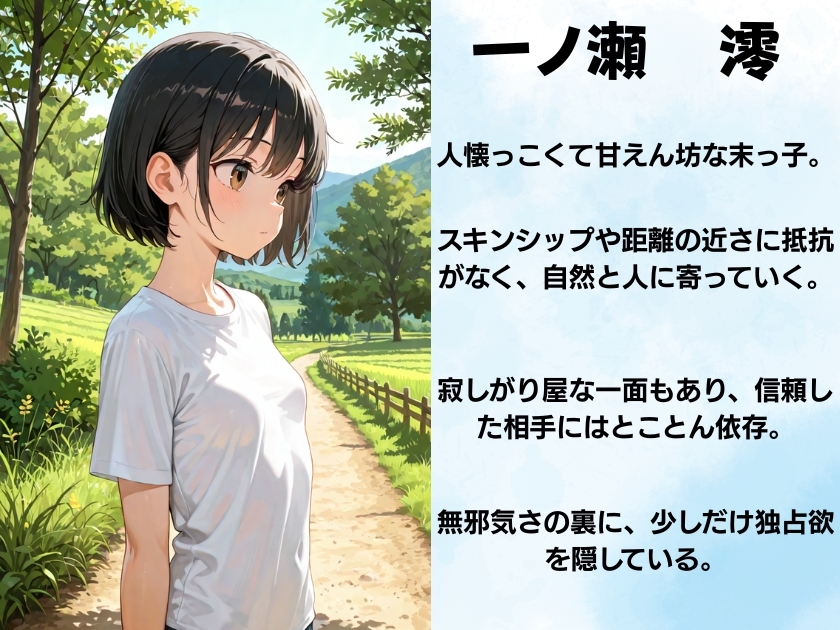【ミノキシジル】誰にも邪魔されない田舎の家で紡がれる三姉妹と突然の同居生活『三姉妹と突然の同居生活』1