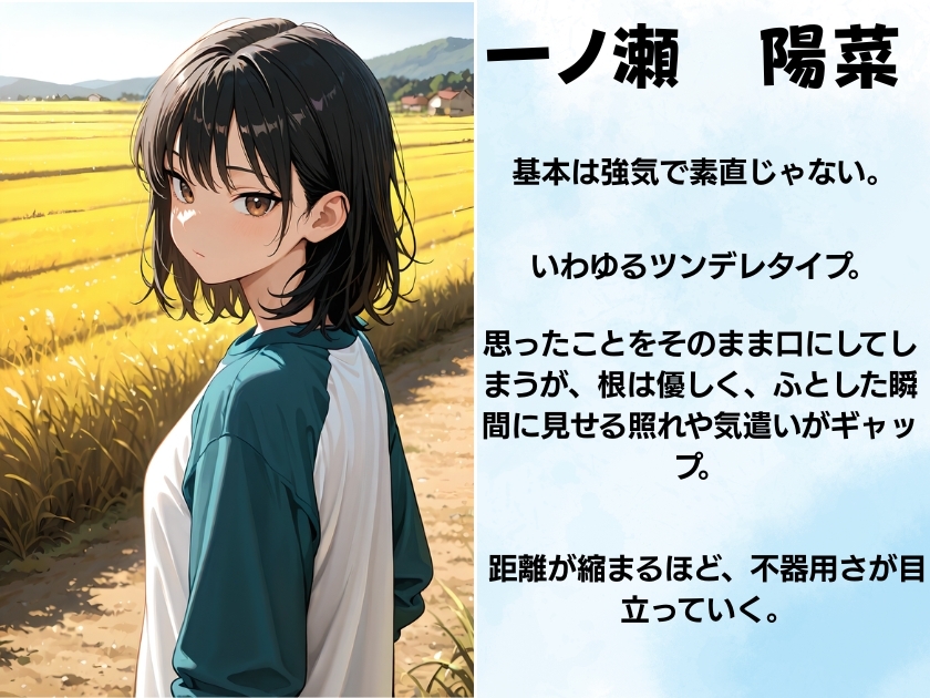 【ミノキシジル】誰にも邪魔されない田舎の家で紡がれる三姉妹と突然の同居生活『三姉妹と突然の同居生活』2